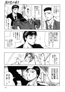 Page 152 of Enbo -Saihan- - preview thumbnail