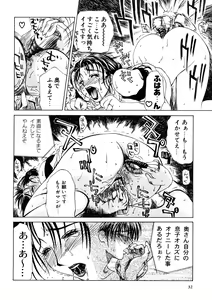 Page 33 of Enbo -Saihan- - preview thumbnail