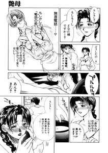 Page 56 of Enbo -Saihan- - preview thumbnail