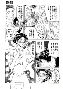 Page 72 of Enbo -Saihan- - preview thumbnail