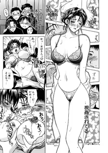 Page 74 of Enbo -Saihan- - preview thumbnail