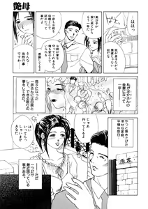 Page 8 of Enbo -Saihan- - preview thumbnail