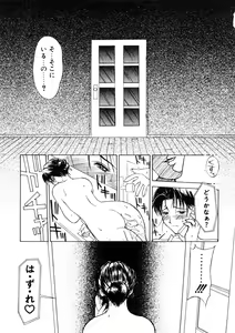 Page 84 of Enbo -Saihan- - preview thumbnail