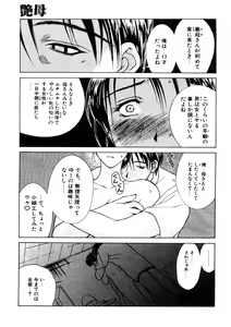 Page 86 of Enbo -Saihan- - preview thumbnail