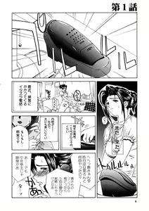Page 9 of Enbo -Saihan- - preview thumbnail