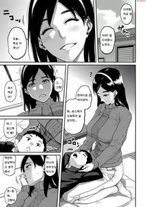 Page 3 of Haha to Ikemen x Boku to Zurineta | 엄마와미남×나와즈리네타 - preview thumbnail