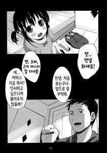 Page 3 of Okaeri no Oshiri Ecchi - preview thumbnail