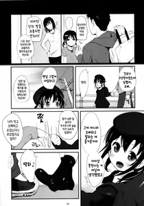 Page 4 of Okaeri no Oshiri Ecchi - preview thumbnail