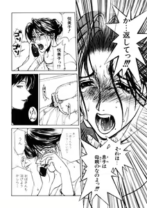 Page 117 of Zoku Enbo - preview thumbnail