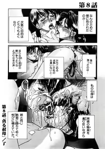 Page 41 of Zoku Enbo - preview thumbnail