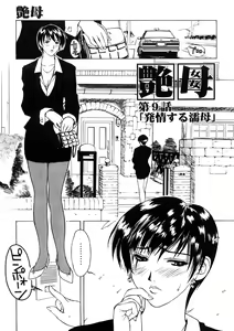 Page 42 of Zoku Enbo - preview thumbnail