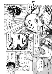 Page 53 of Zoku Enbo - preview thumbnail