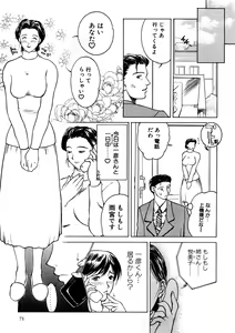 Page 72 of Zoku Enbo - preview thumbnail