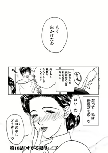 Page 73 of Zoku Enbo - preview thumbnail