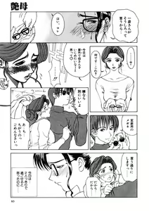 Page 84 of Zoku Enbo - preview thumbnail