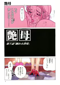 Page 10 of Zoku Enbo - preview thumbnail