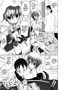 Page 3 of Love dash - preview thumbnail