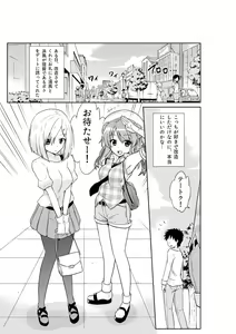 Page 3 of Hamakaze-chan to Urakaze-chan to - preview thumbnail