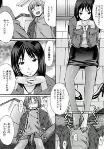 Page 117 of iNKYAKU - preview thumbnail