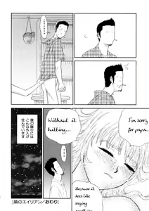 Page 117 of Hitozuma Katei Kyoushi Ritsuko - preview thumbnail