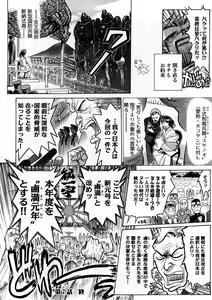 Page 117 of Yosuteinu Haihin Shuu I - preview thumbnail