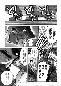 Page 176 of Yosuteinu Haihin Shuu I - preview thumbnail