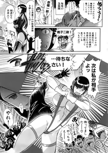 Page 56 of Yosuteinu Haihin Shuu I - preview thumbnail
