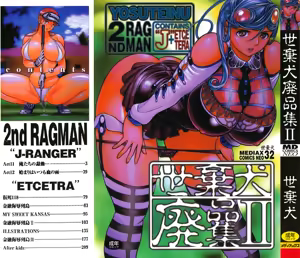 Yosuteinu Haihin Shuu II — hentai manga cover on Fhentai