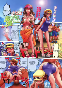 Bitch's Beach — hentai manga cover on Fhentai