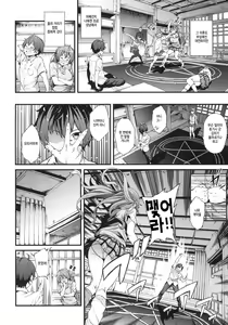 Page 3 of Soku Habo Summer de Dekamaraon! - preview thumbnail