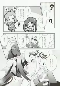 Page 3 of Nanto Aishite - preview thumbnail