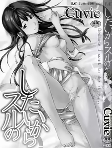 Page 4 of Shitai Kara Suru no | I Do It Because I Want To - preview thumbnail
