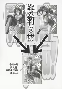 Page 3 of Thank you! Meyrin Route - preview thumbnail