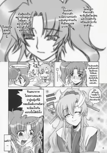Page 5 of Thank you! Meyrin Route - preview thumbnail