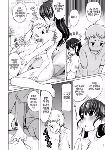 Page 8 of Koushu Gyakuten!? | 공수 역전!? - preview thumbnail