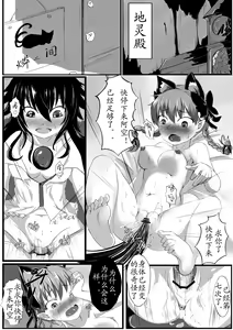 Page 3 of 阿燐的假日前传 - preview thumbnail