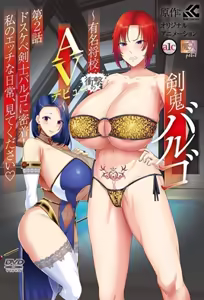 Kenki Virgo 2 — hentai manga cover on Fhentai