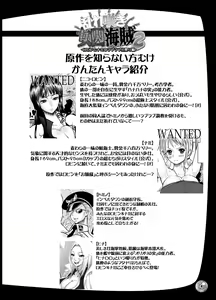 Page 3 of Midarezaki Joshuu Kaizoku 2 -Robin to Nami no Love Love Mitsu Shibori hen- - preview thumbnail