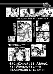 Page 5 of Midarezaki Joshuu Kaizoku 2 -Robin to Nami no Love Love Mitsu Shibori hen- - preview thumbnail