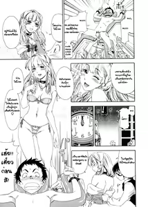Page 168 of Aqua Bless (decensored) - preview thumbnail