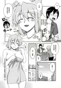 Page 5 of Hito Zuma - preview thumbnail