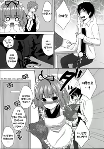 Page 3 of Koi Cafe - preview thumbnail