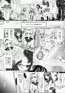Page 3 of Lost Smile - preview thumbnail