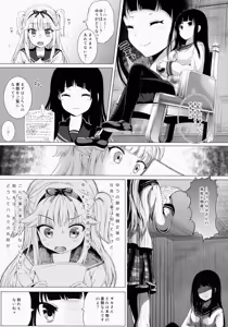 Page 8 of Lost Smile - preview thumbnail