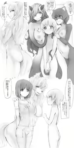 Page 3 of Mesukemo Shoufu Glycine - preview thumbnail