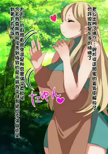 Page 4 of Saimin! Tonari no Elf Tsuma - preview thumbnail