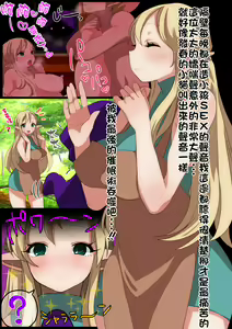 Page 5 of Saimin! Tonari no Elf Tsuma - preview thumbnail