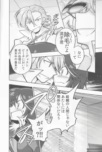 Page 3 of Ryuuko-kun, Ke ga Hami deteru Kara Sotte Ageyou!!! - preview thumbnail