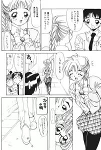 Page 152 of Tenshi no Junan - preview thumbnail