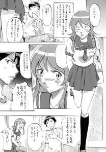 Page 3 of Ore ga OreImo no Doujin wo Kakanai Wake ga Nai - preview thumbnail